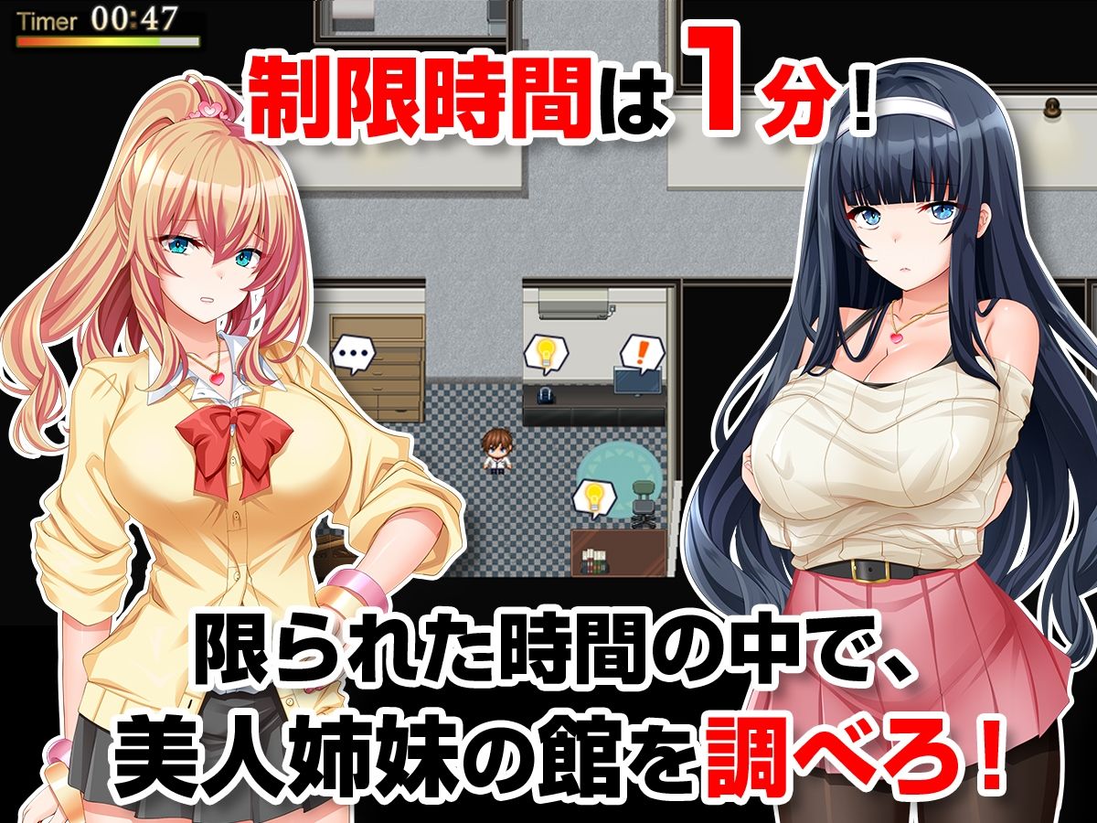 姉妹盗撮〜合鍵を手に入れた俺は彼女たちの生活を犯していく〜 - d_455716 - sweetspot