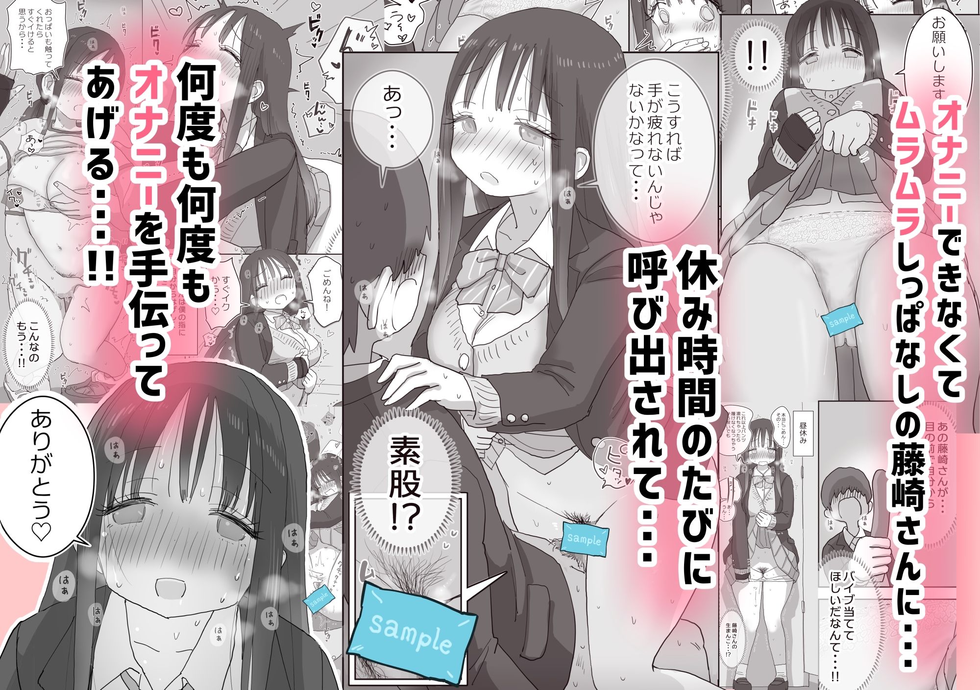 オナトモ。 僕の部屋がクラスの女子のオナ部屋になった話。2 - d_564141 - ひやしまくら