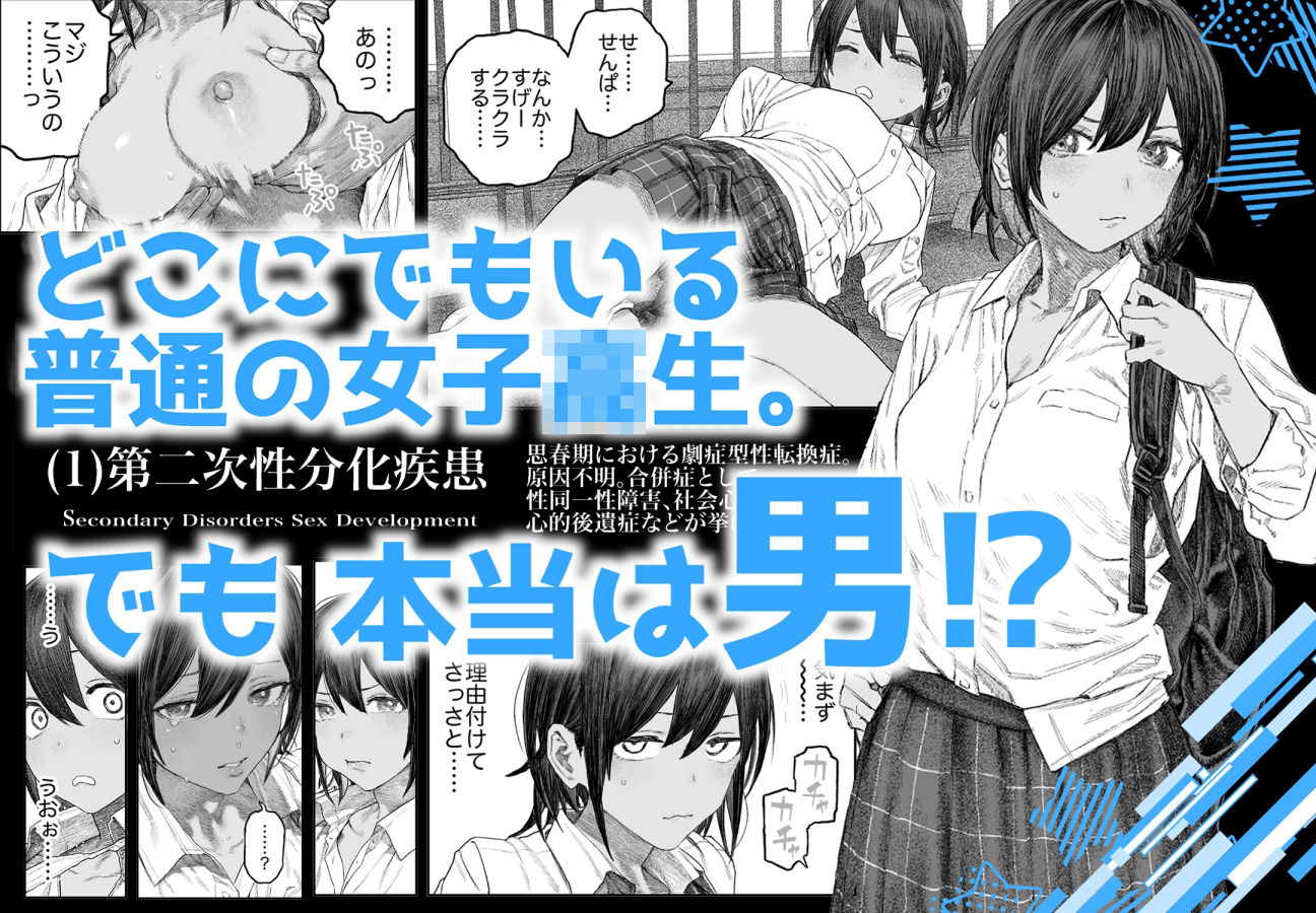 【女体化】TS後輩、メスになる。〜目隠し全裸でえちえち生活〜【60P】 - d_568312 - サバイバル刃