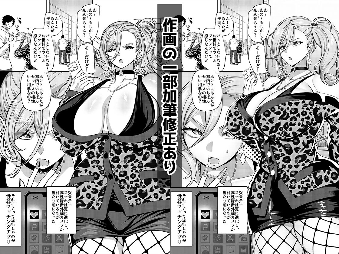 性器マッチングアプリで出会った体の相性だけは最高の女  総集編 - d_500131 - ホークビット