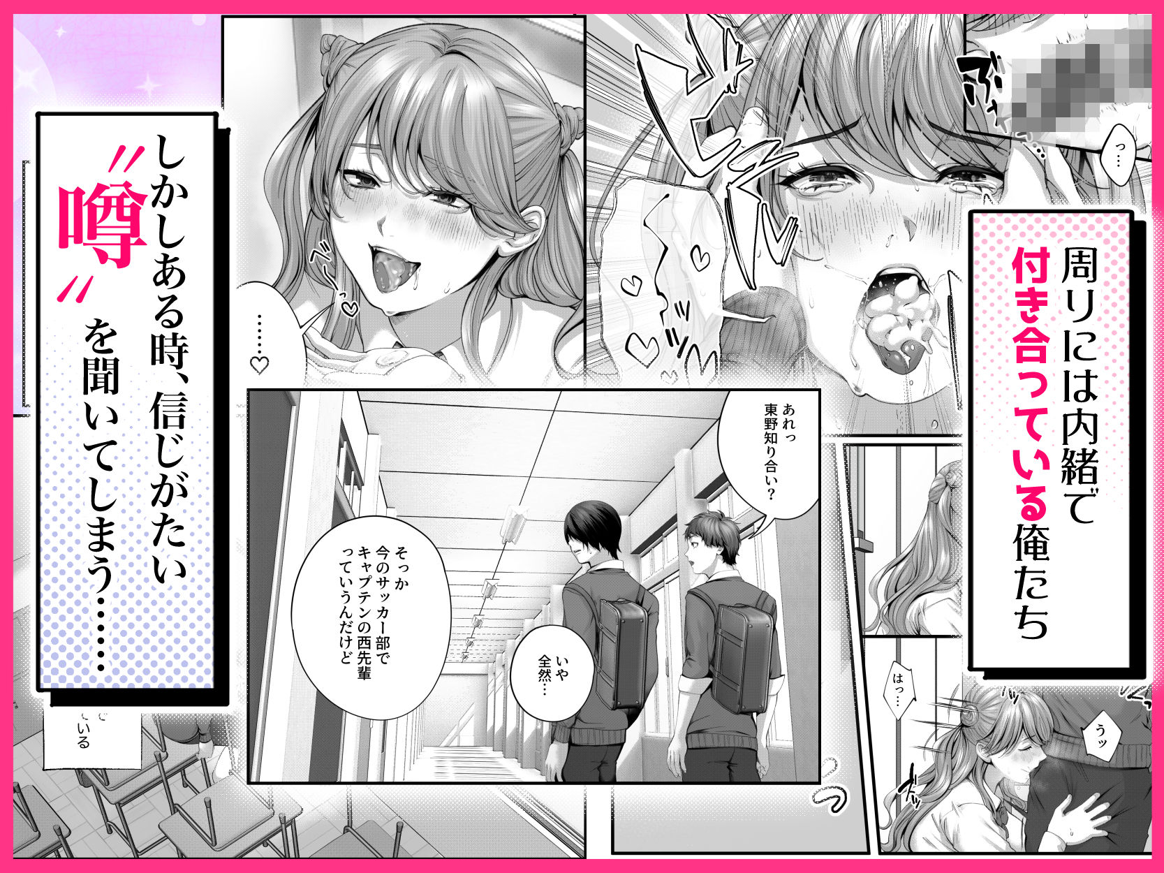 ちょろザコ彼女のアイナちゃん〜むっちりギャルとイチャラブえっちする話〜 - d_485888 - IRIGA