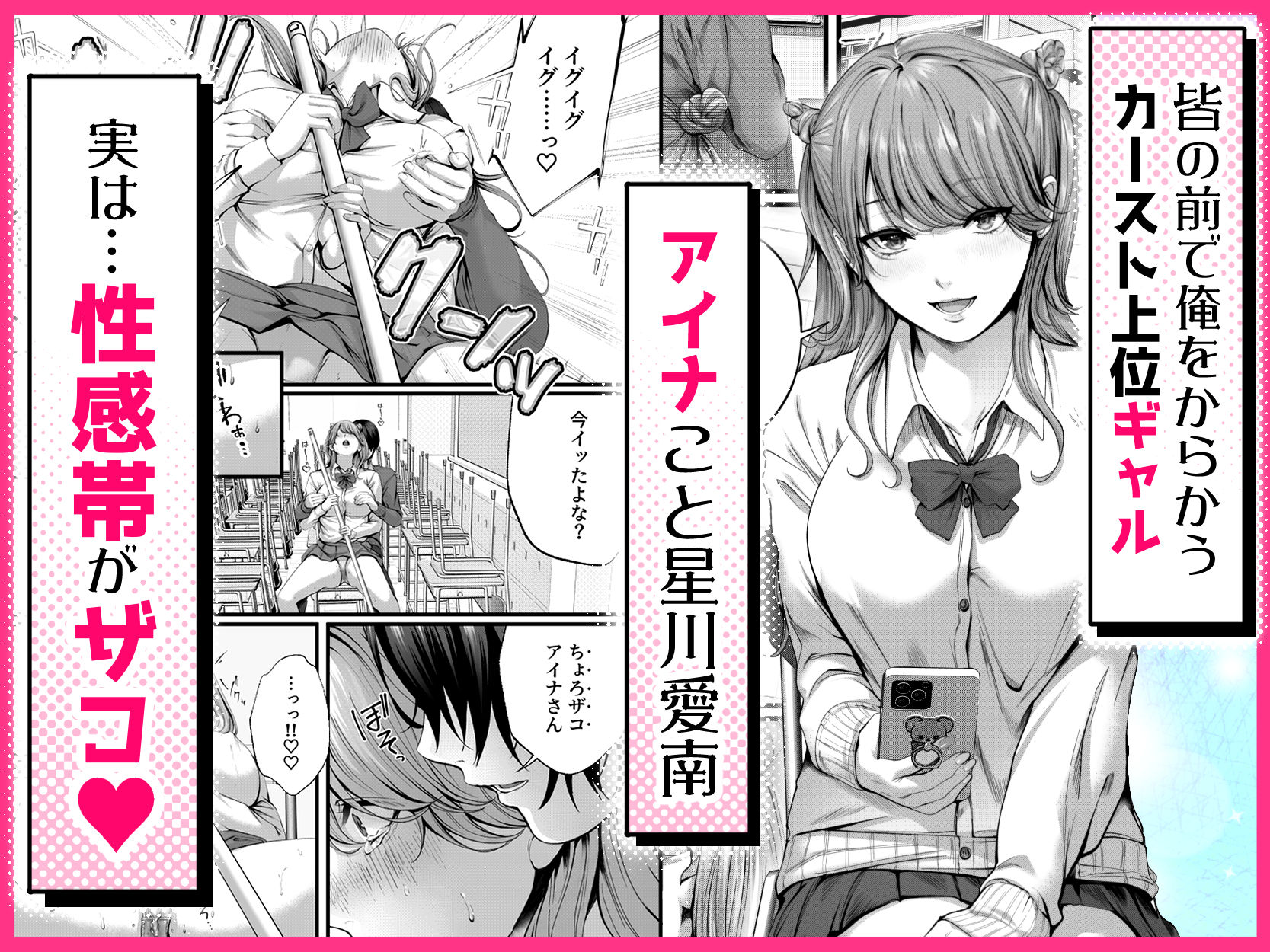 ちょろザコ彼女のアイナちゃん〜むっちりギャルとイチャラブえっちする話〜 - d_485888 - IRIGA