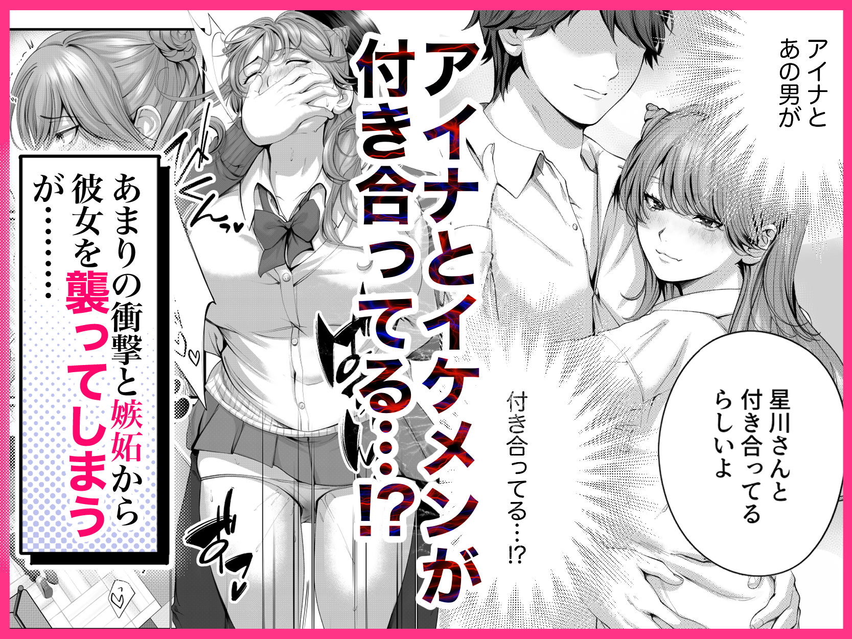 ちょろザコ彼女のアイナちゃん〜むっちりギャルとイチャラブえっちする話〜 - d_485888 - IRIGA