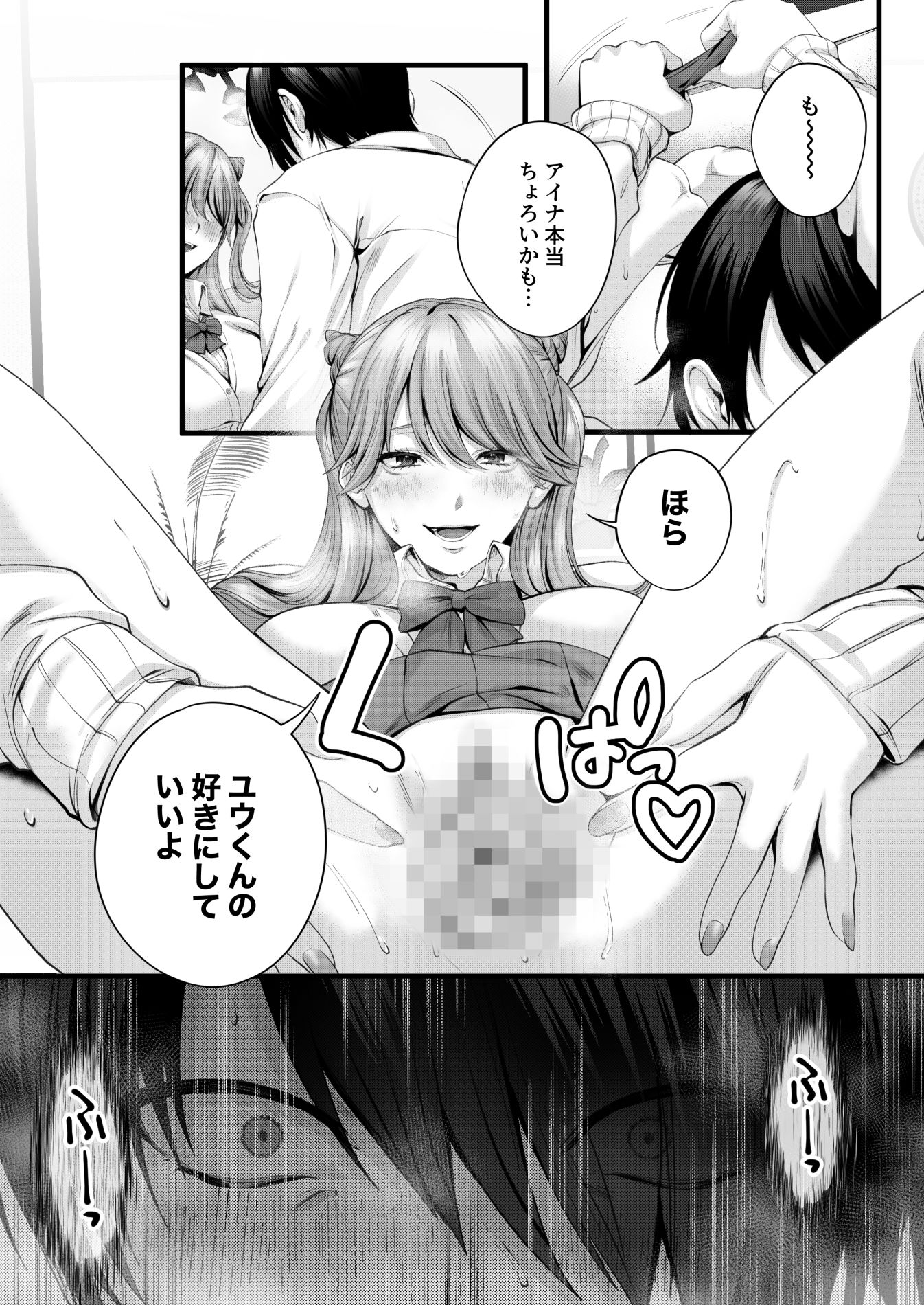 ちょろザコ彼女のアイナちゃん〜むっちりギャルとイチャラブえっちする話〜 - d_485888 - IRIGA