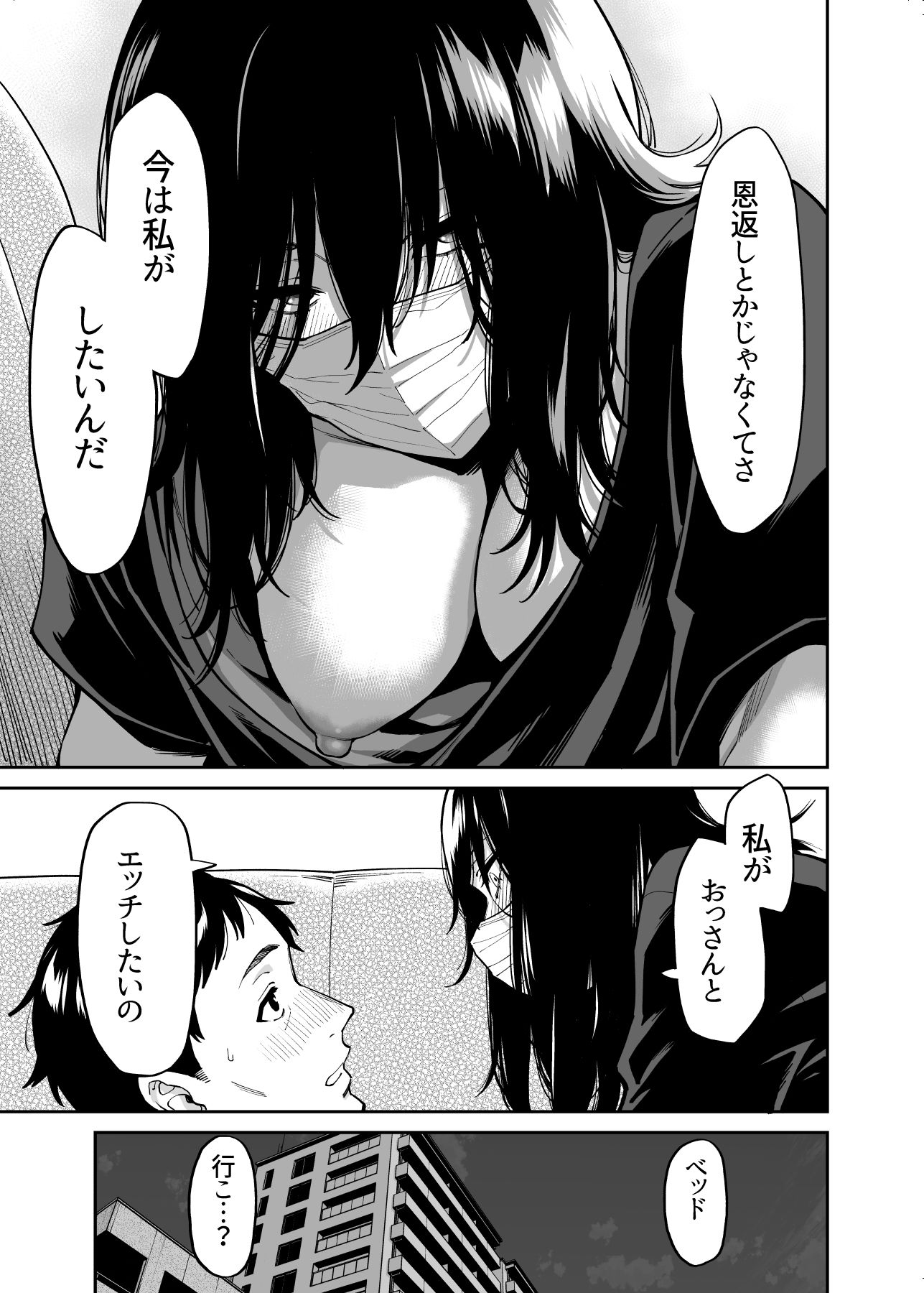拾われた女の子とおじさんの話 - d_200423 - 宇宙船庄司号（庄司二号）