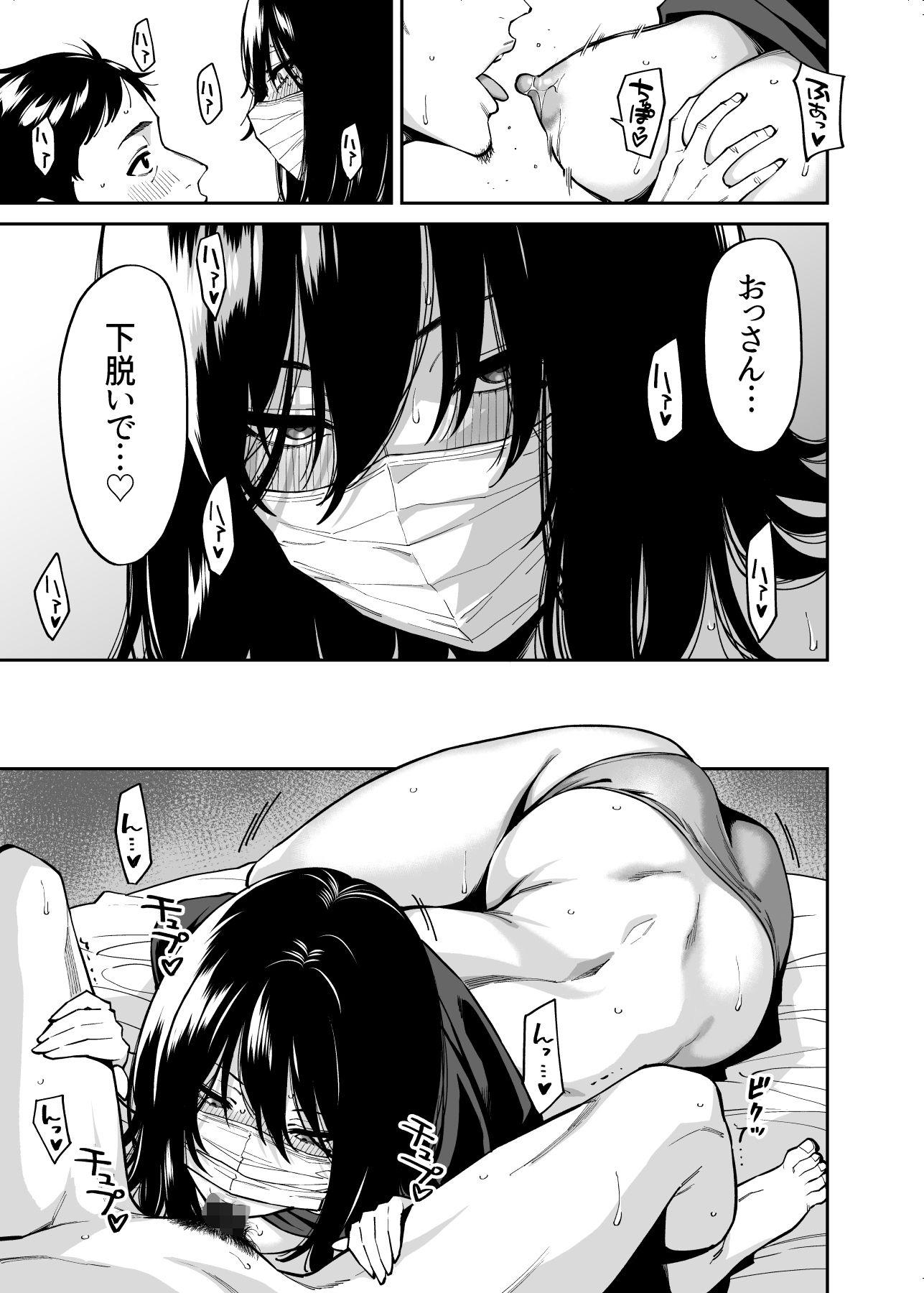拾われた女の子とおじさんの話 - d_200423 - 宇宙船庄司号（庄司二号）
