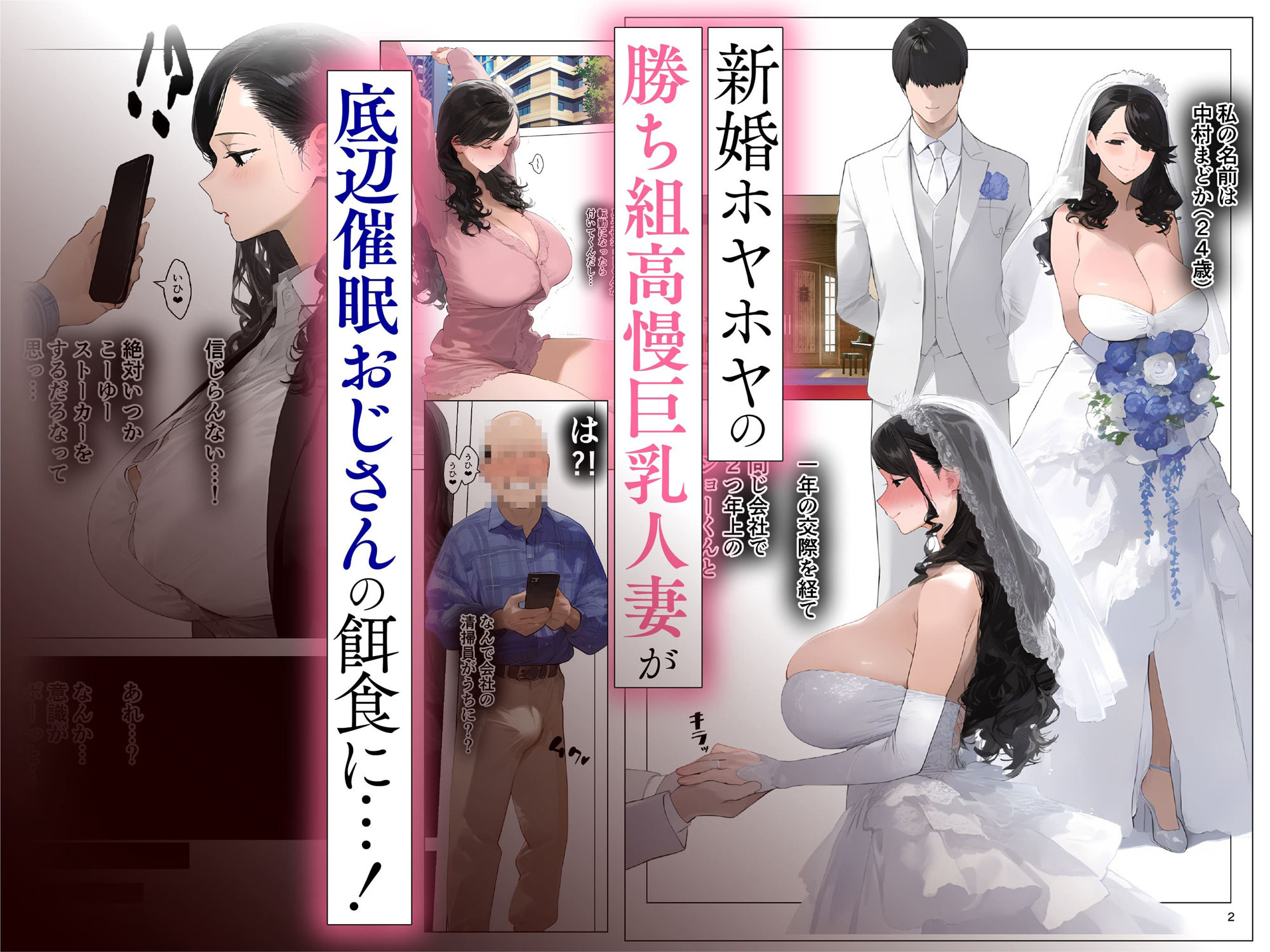 催●アプリで全員支配、妊娠適齢デカ乳美人おじさん赤ちゃん托卵中 - d_583748 - パニックアメリカ