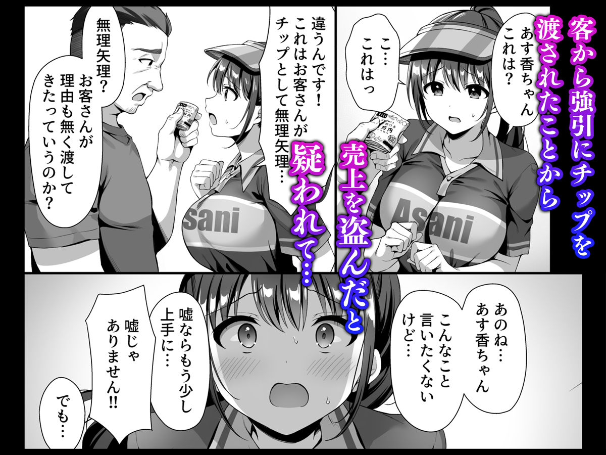 私、盗んでません！ ビアガーデンの売り子バイトに来ただけなのに… - d_521531 - diletta
