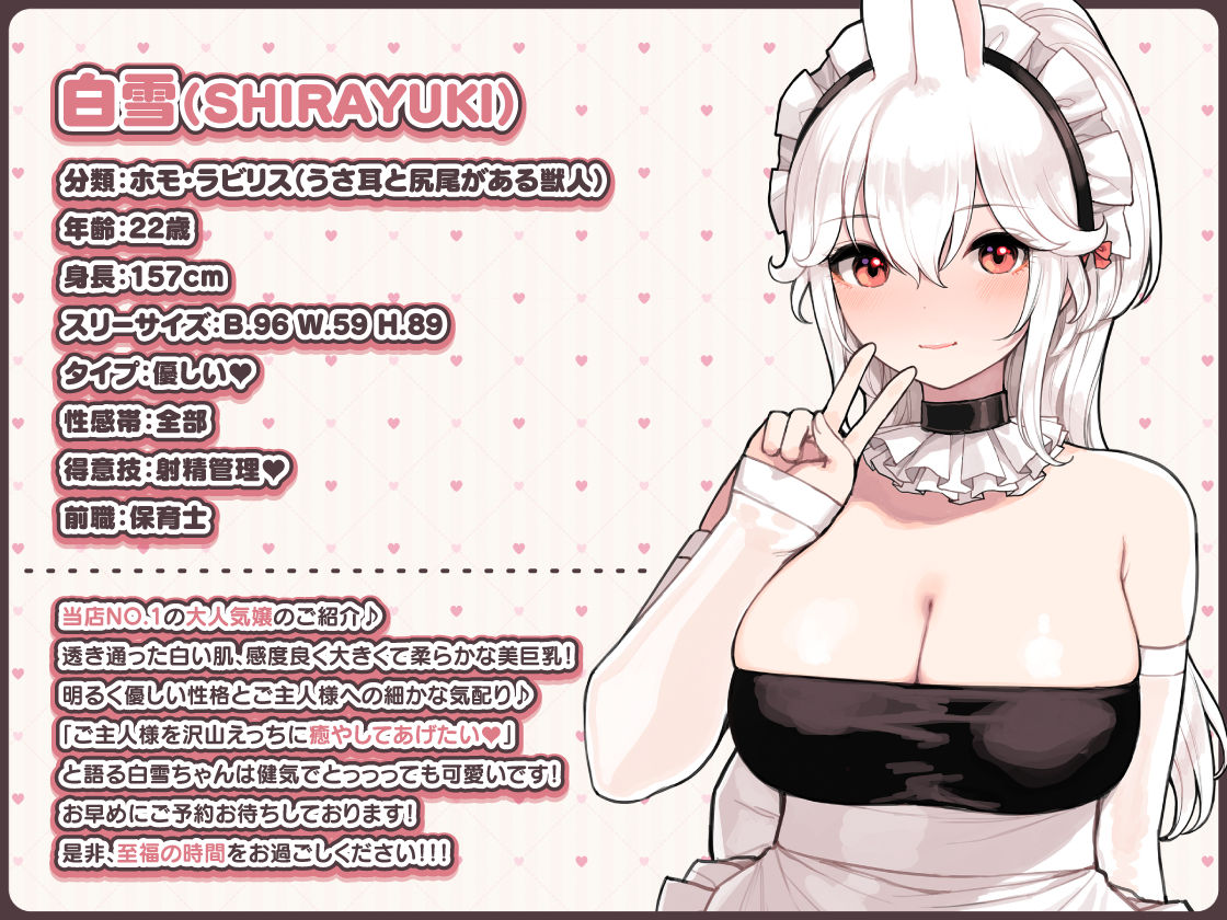けも耳手コキ店の人気嬢 - d_358417 - ふくらすずめ