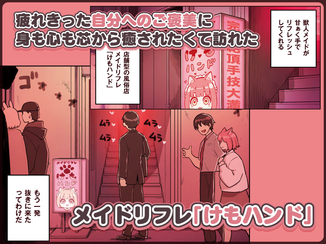 けも耳手コキ店の人気嬢 - d_358417 - ふくらすずめ