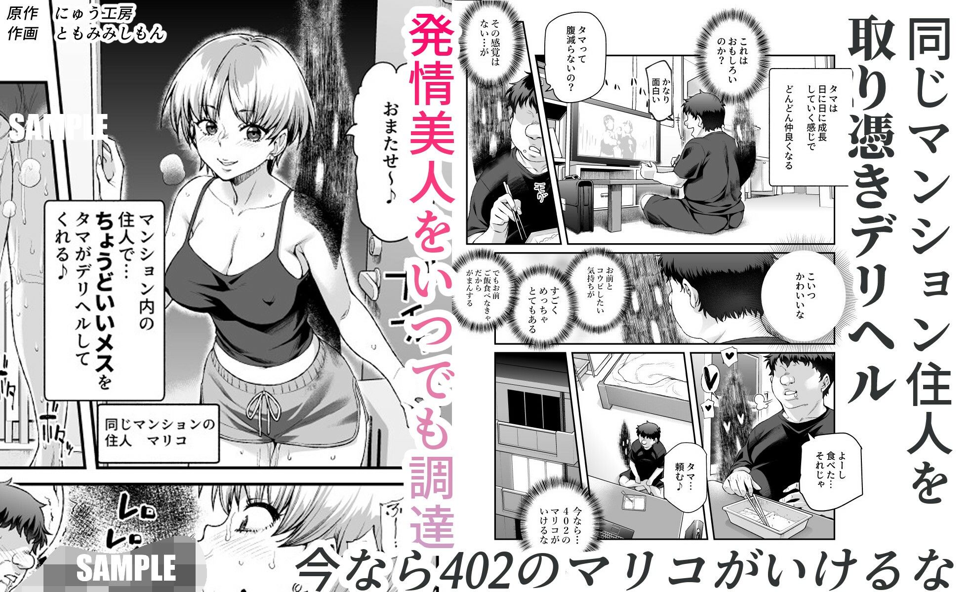 憑依2 家に居た亡霊？がオレに懐いてメス♀憑れてきた件EX2 - d_589642 - にゅう工房