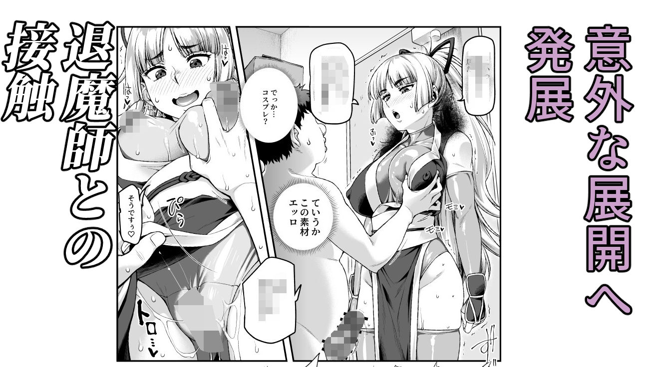 憑依2 家に居た亡霊？がオレに懐いてメス♀憑れてきた件EX2 - d_589642 - にゅう工房