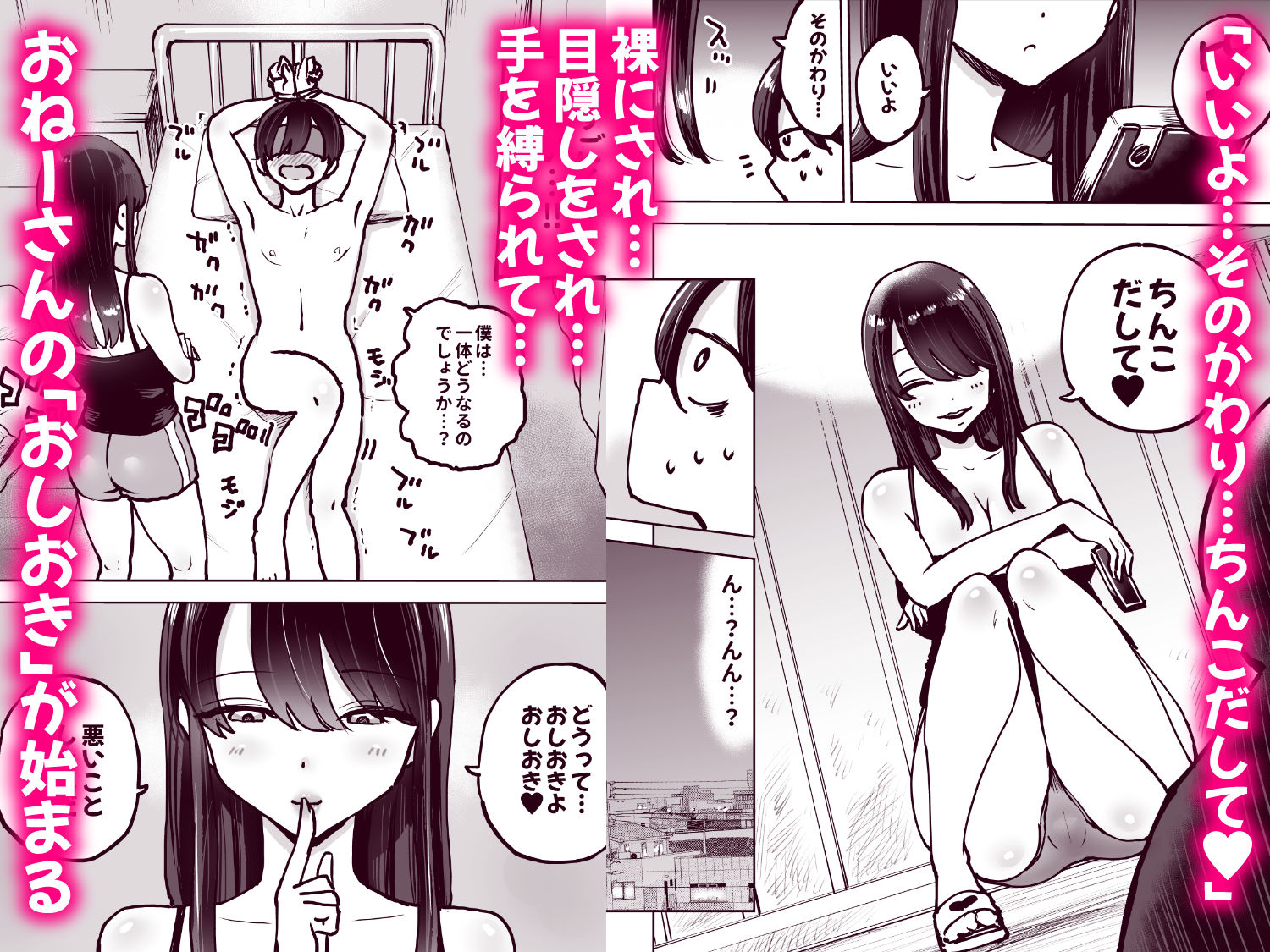 年上おねーさんのおしおき。…でイク！！ - d_542225 - テクニシャン