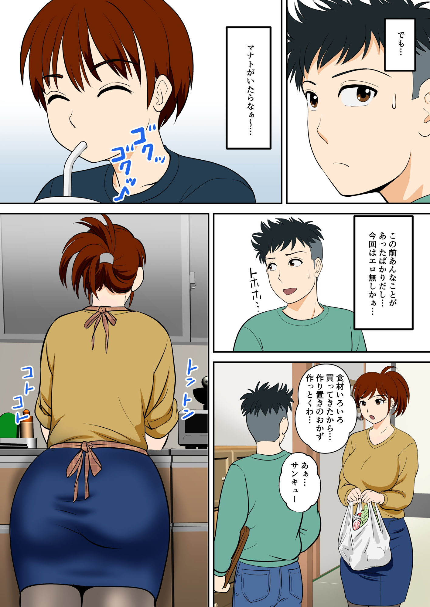 30日後にSEXする母と息子 外伝2 〜僕と彼女と彼の生きる道〜 - d_561162 - ふわとろおぱんちゅケーキ