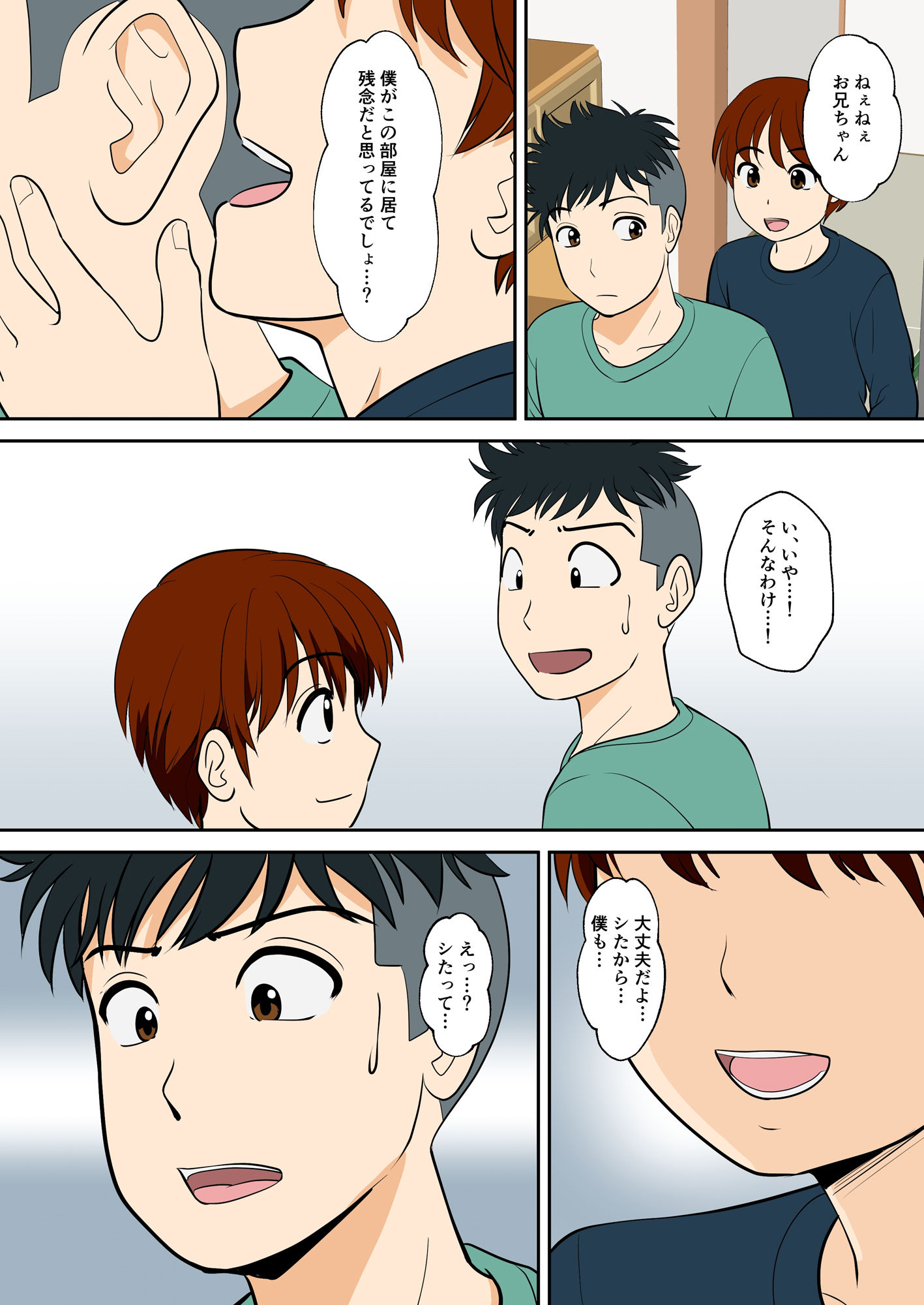 30日後にSEXする母と息子 外伝2 〜僕と彼女と彼の生きる道〜 - d_561162 - ふわとろおぱんちゅケーキ