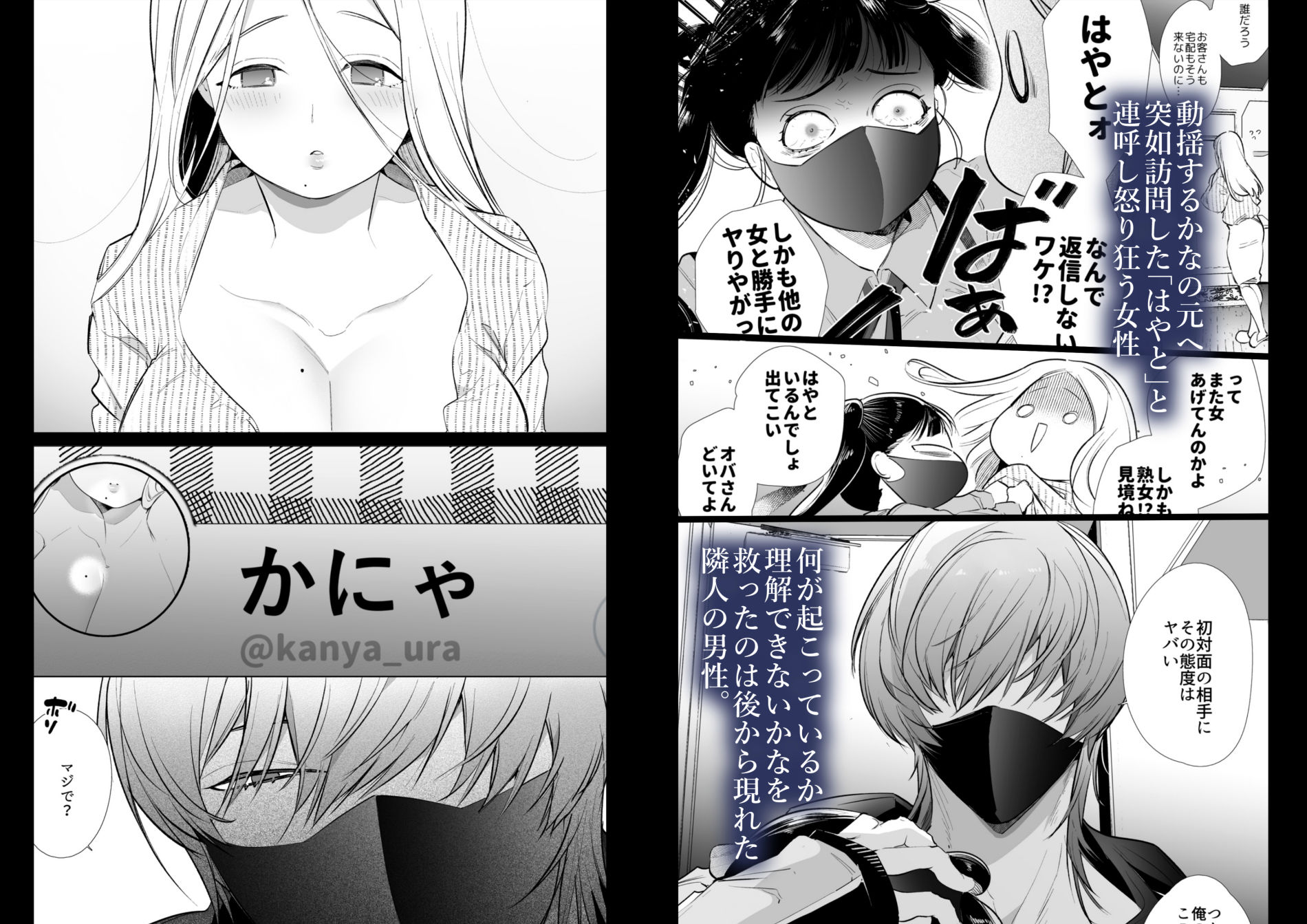 かなさんNTR - d_235676 - Yatomomin
