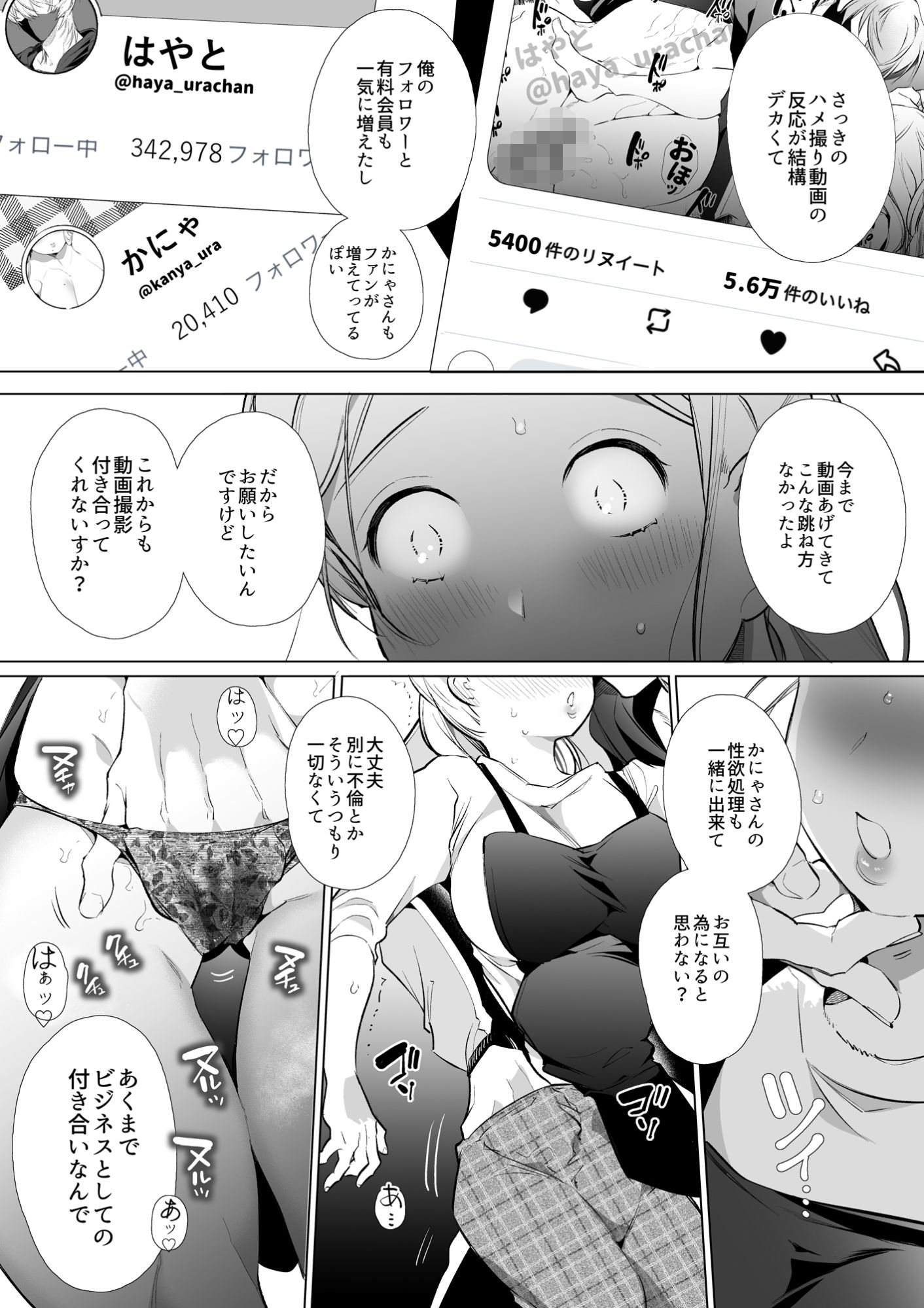かなさんNTR - d_235676 - Yatomomin