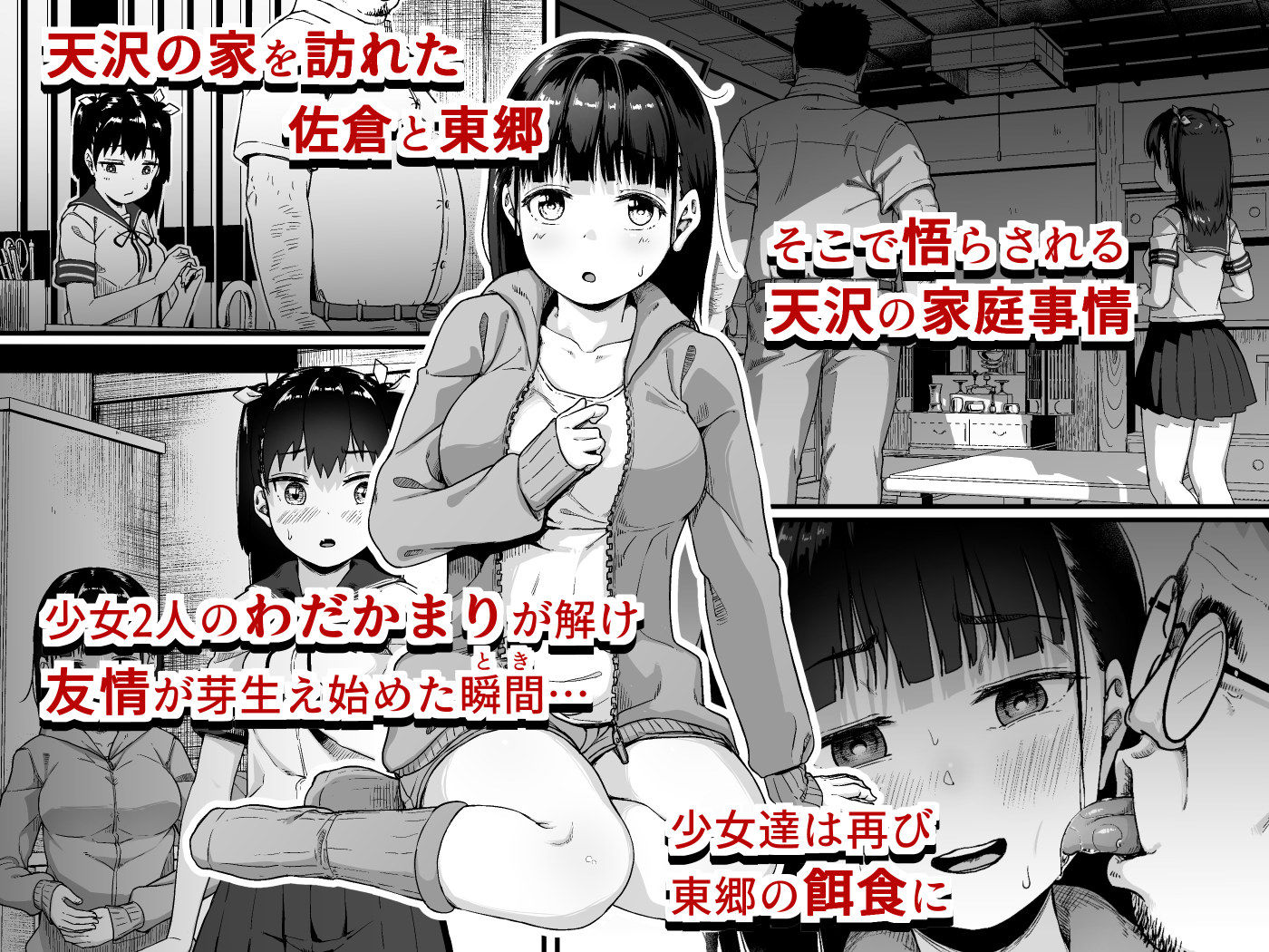 女子写真部とおじさん指導員3 - d_300370 - サークルみづさね