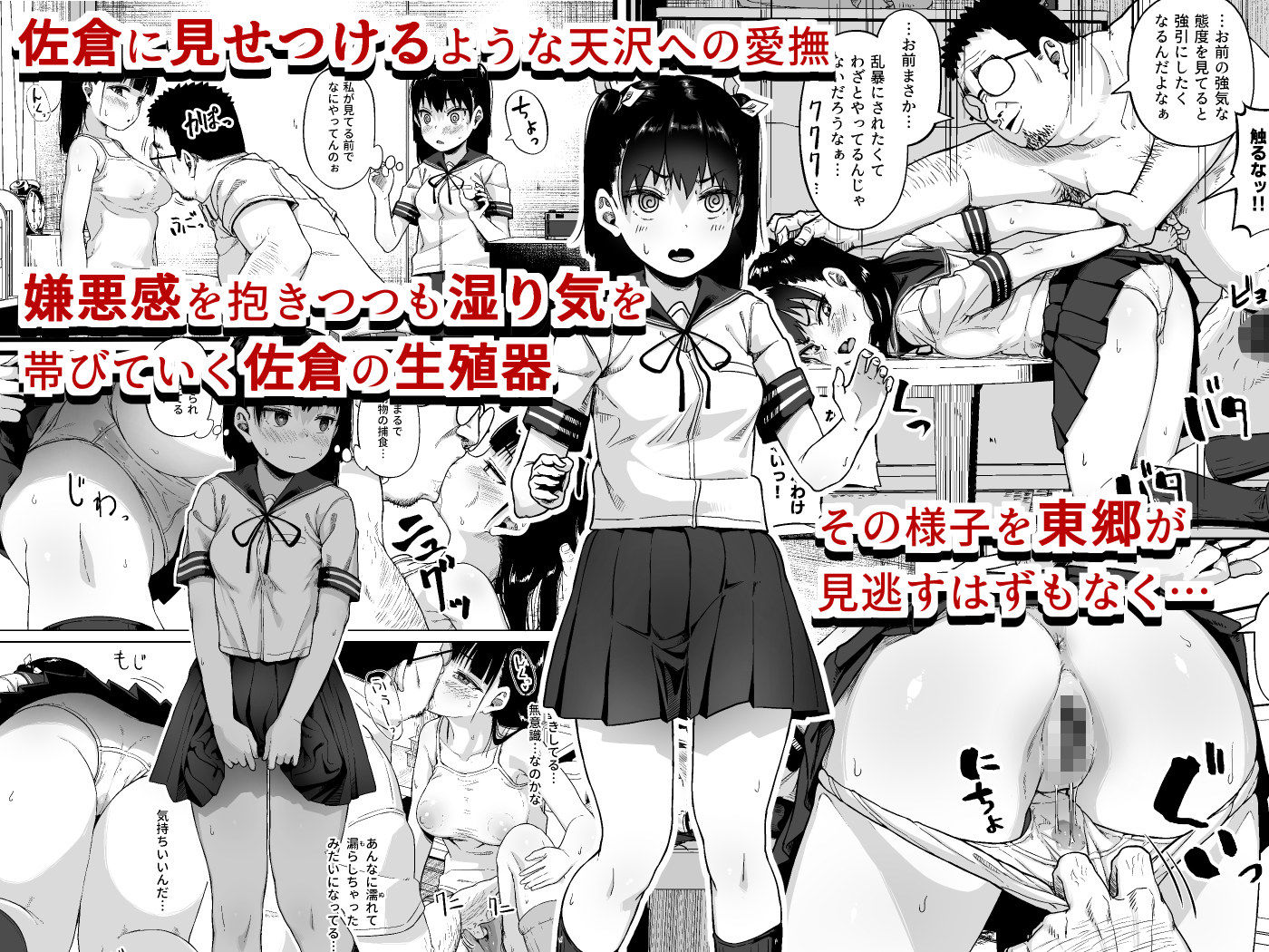 女子写真部とおじさん指導員3 - d_300370 - サークルみづさね