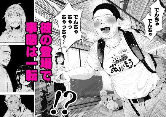 嘘もつかない純粋な存在〜下校中、仲良し学級のゆうちゃんにレ●プされた話〜 - d_262236 - ツルツルおうどん倶楽部