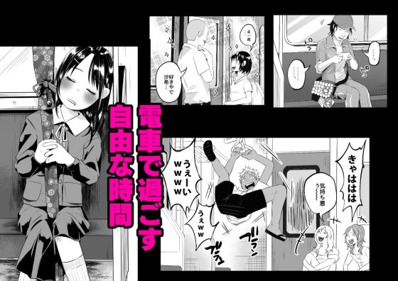 嘘もつかない純粋な存在〜下校中、仲良し学級のゆうちゃんにレ●プされた話〜 - d_262236 - ツルツルおうどん倶楽部