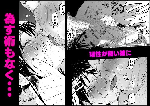 嘘もつかない純粋な存在〜下校中、仲良し学級のゆうちゃんにレ●プされた話〜 - d_262236 - ツルツルおうどん倶楽部