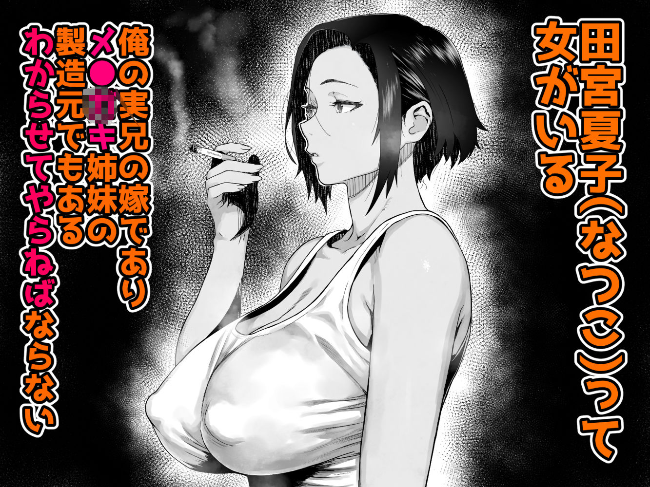 J〇姪っ子の弱味を握った日〜ママ編〜 - d_352750 - くろほんやさん
