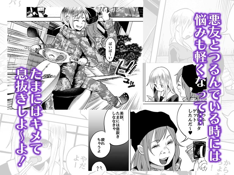 生活苦に悩む少女がキメセクする話 - d_550824 - ツルツルおうどん倶楽部