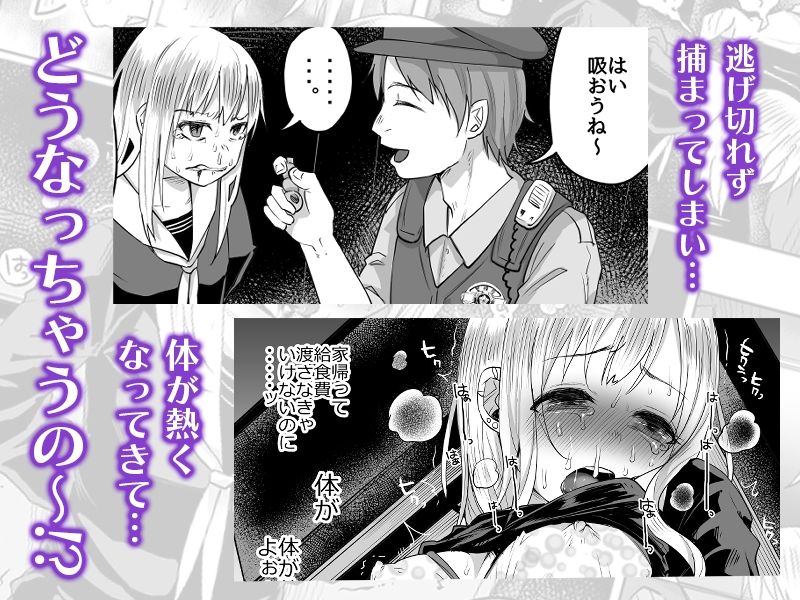 生活苦に悩む少女がキメセクする話 - d_550824 - ツルツルおうどん倶楽部