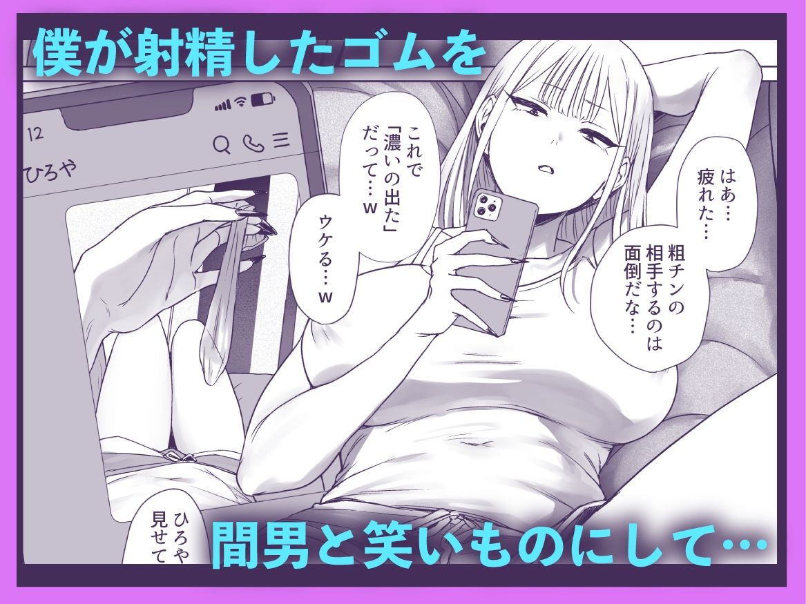 僕の彼女は、僕とはセックスしたくない - d_563997 - 三崎