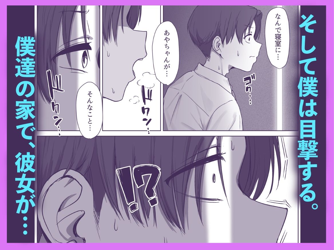 僕の彼女は、僕とはセックスしたくない - d_563997 - 三崎