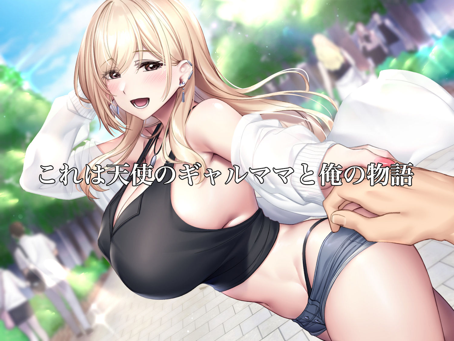 親友のギャルママが天使すぎる - d_577929 - なのはなジャム