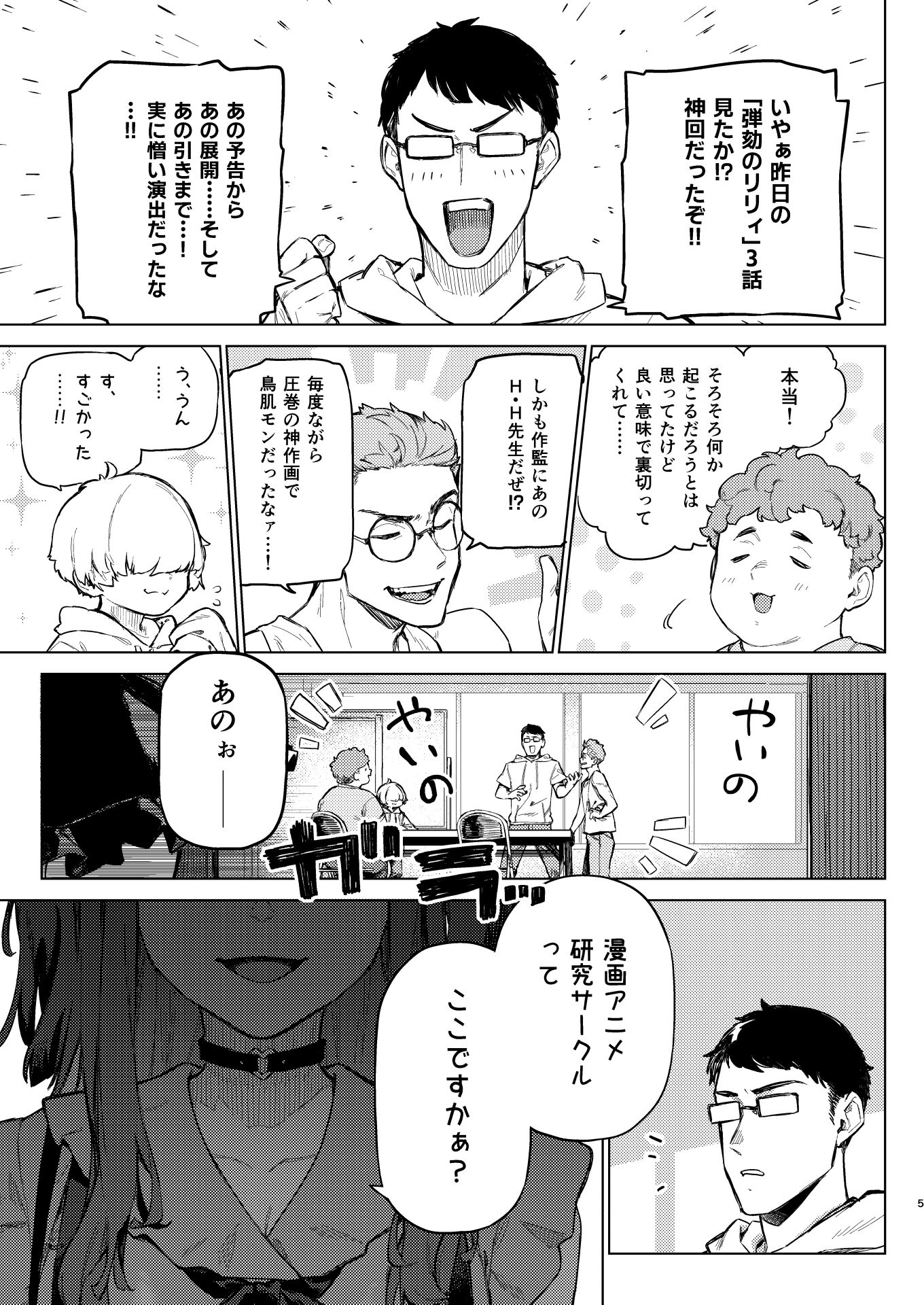 焦燥まいんどくらいしす！〜地雷系サークラ美少女をわからセックス！〜 - d_429761 - 淫楽とんぼ