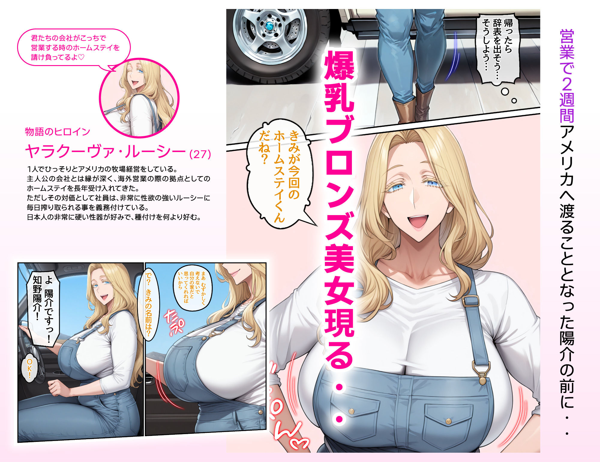 ホームステイ先の爆乳ブロンド美女に雌牛コスで誘惑されてイチャラブ種付け生活1 - d_547142 - ハレノヒ