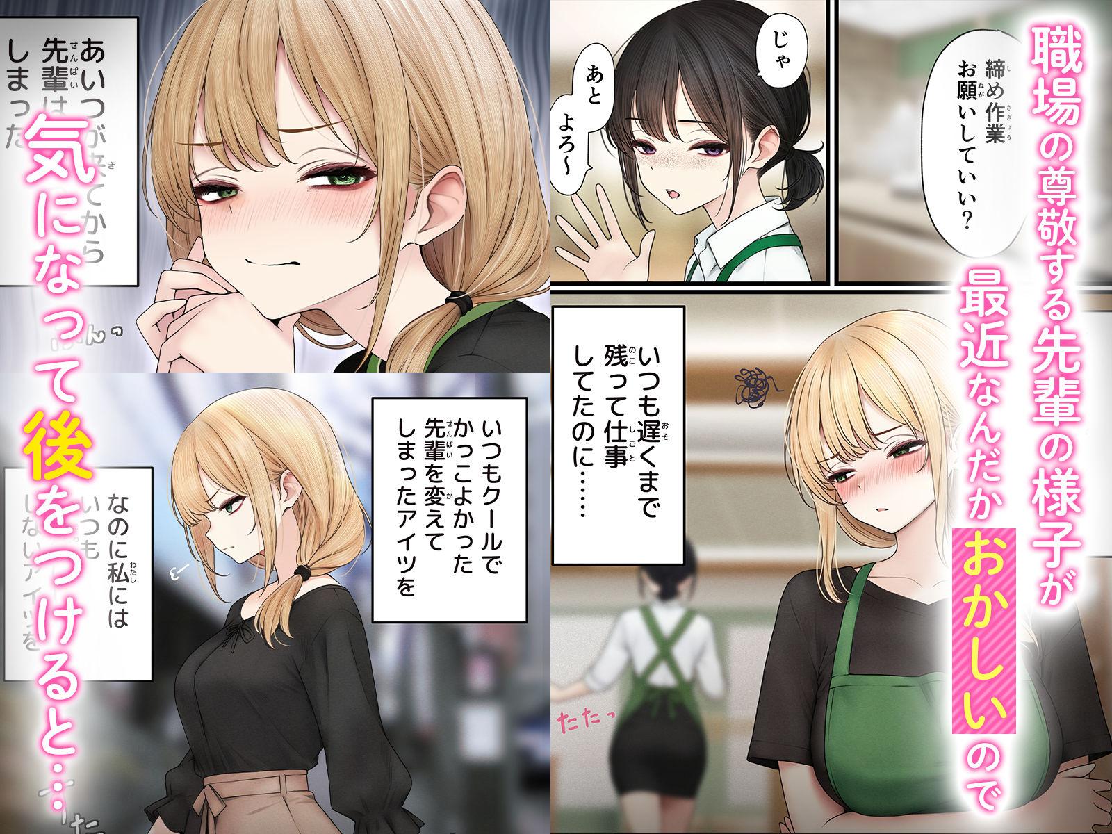 クール系店員さんをお持ち帰りしちゃった話3 - d_559757 - SigMart