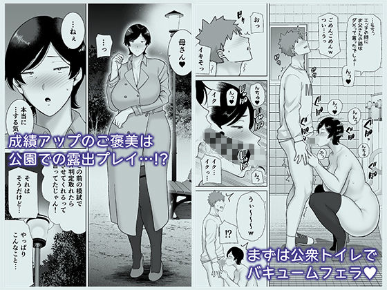 母さんだって女なんだよ！4 - d_505261 - 母印堂