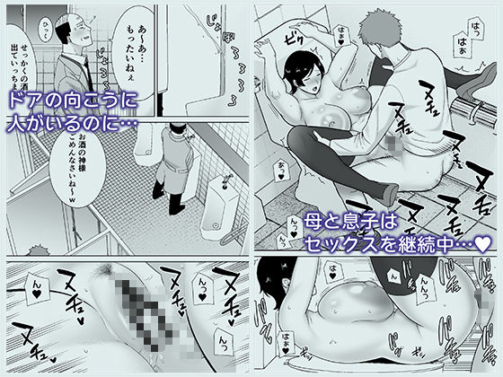 母さんだって女なんだよ！4 - d_505261 - 母印堂