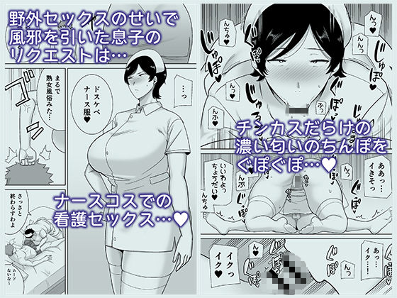 母さんだって女なんだよ！4 - d_505261 - 母印堂