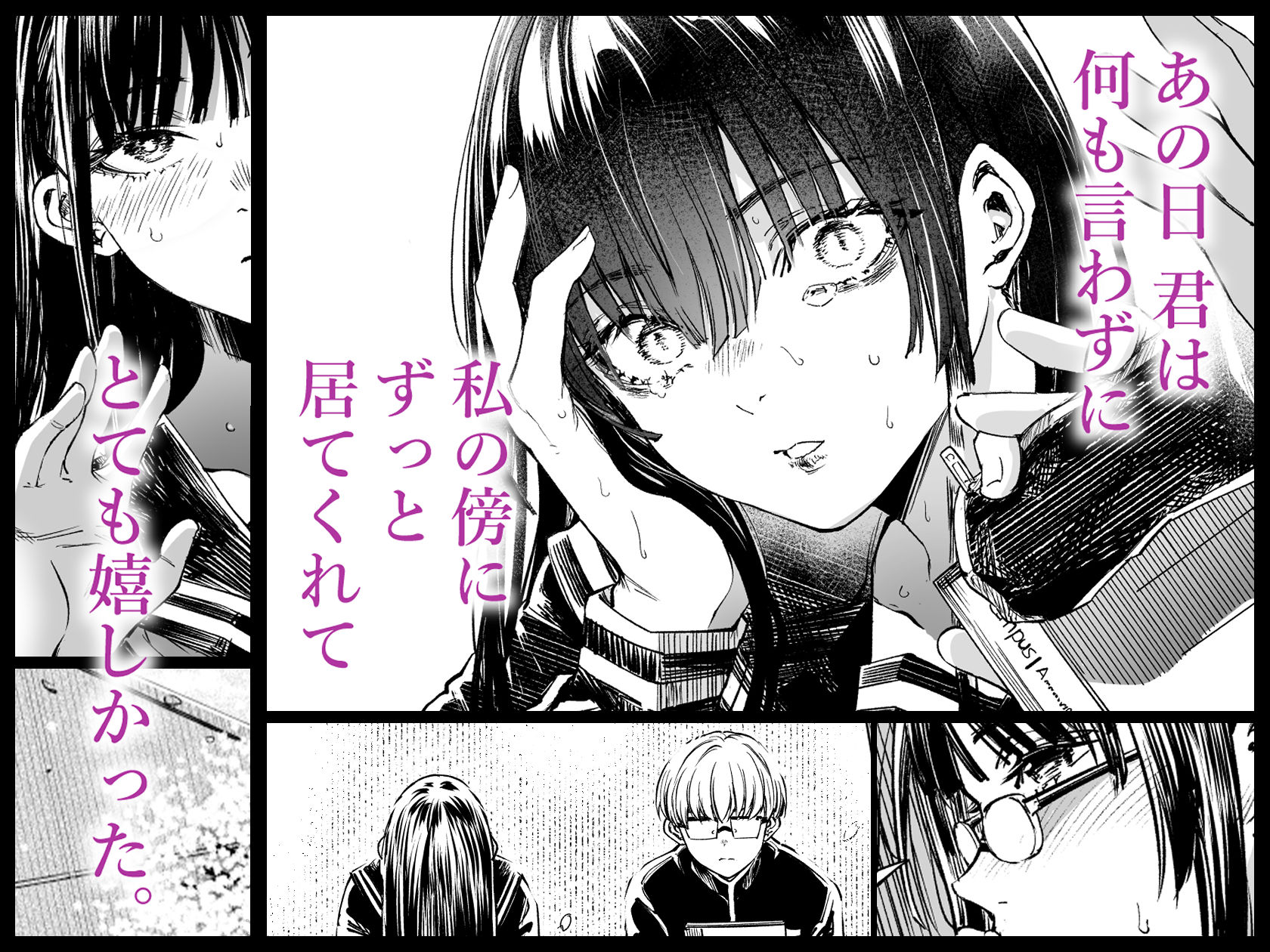 ふたりが幸せになっていく姿を見るくらいなら死んだほうがいい。2 - d_542085 - 梅本制作委員会