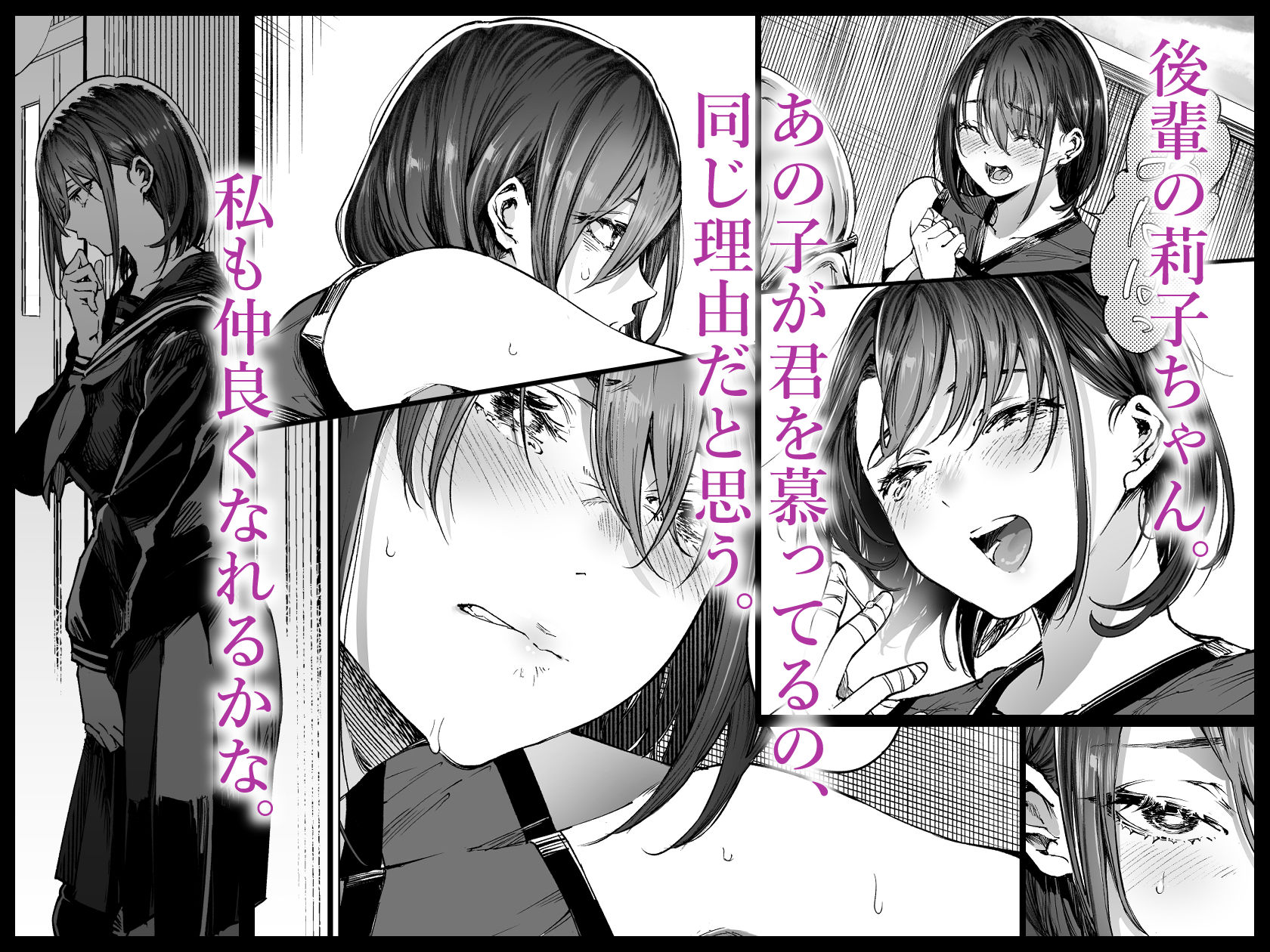 ふたりが幸せになっていく姿を見るくらいなら死んだほうがいい。2 - d_542085 - 梅本制作委員会