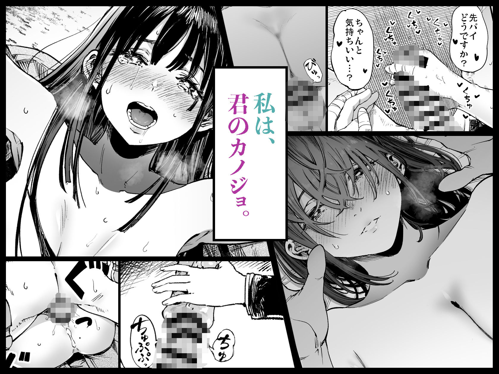 ふたりが幸せになっていく姿を見るくらいなら死んだほうがいい。2 - d_542085 - 梅本制作委員会