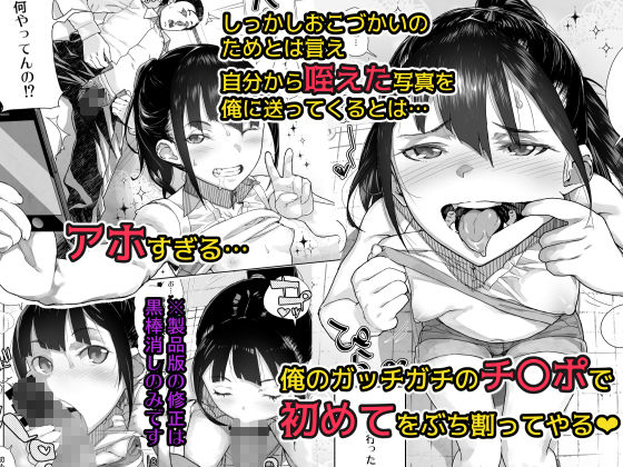 J〇姪っ子の弱味を握った日 - d_159171 - くろほんやさん