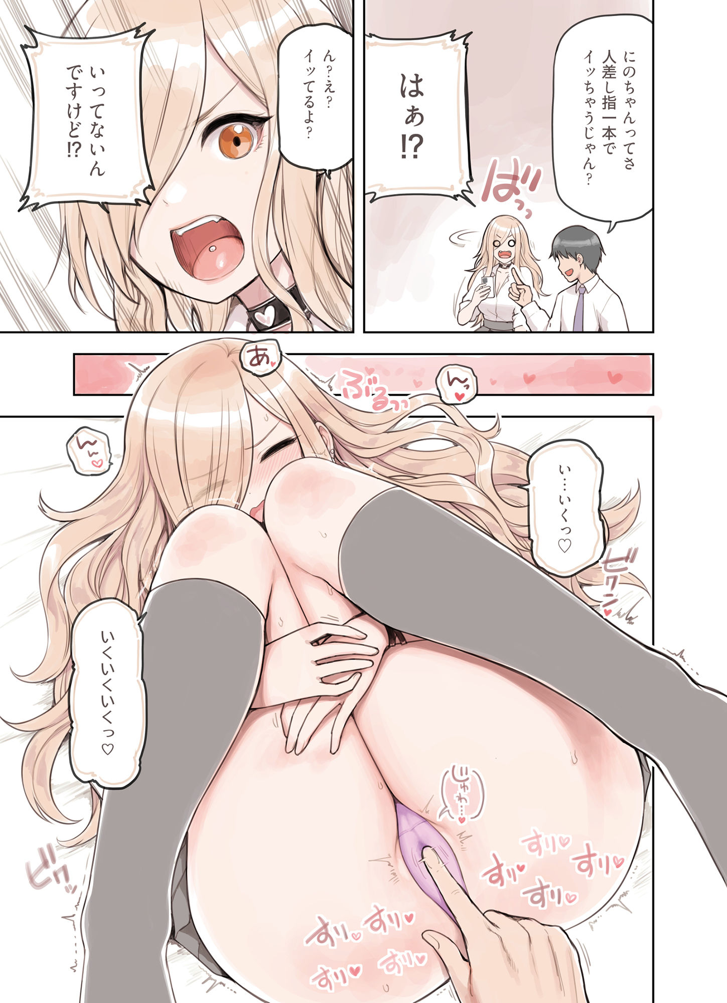 おじさんが好きすぎるギャル2 - d_226843 - ふくらすずめ