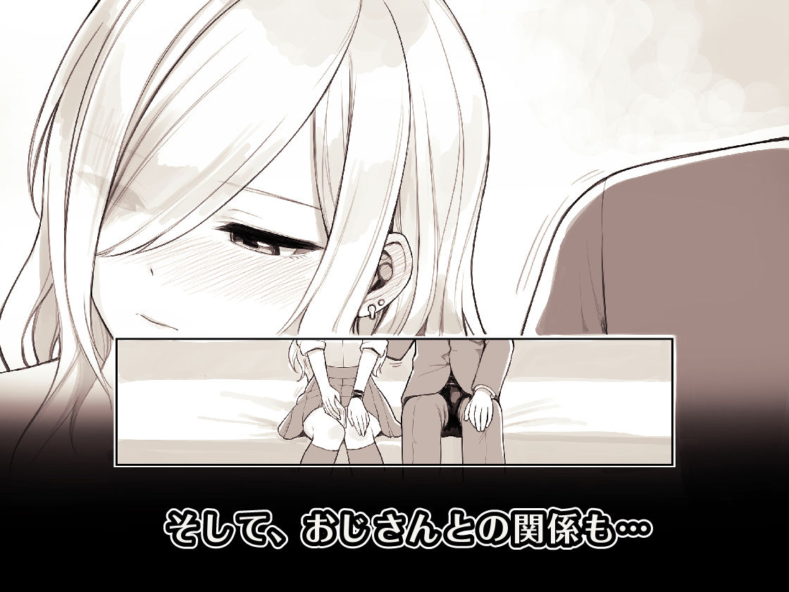 おじさんが好きすぎるギャル2 - d_226843 - ふくらすずめ
