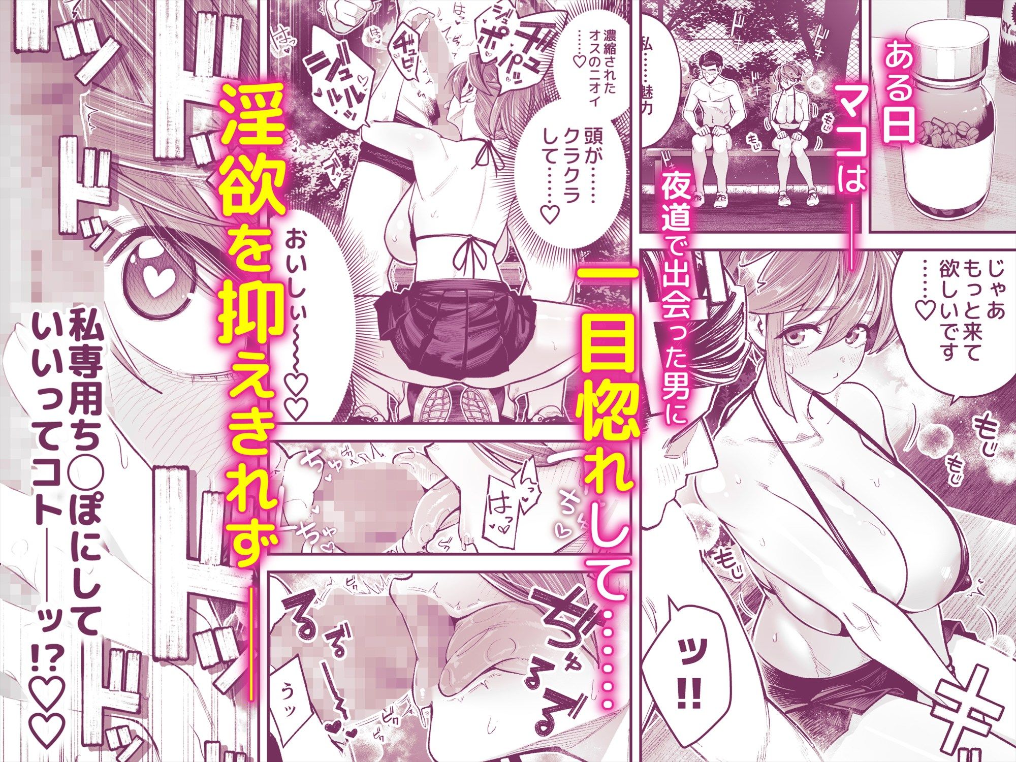 ようこそ子づくり奨励特区へ‐私と本気の種付けSEXしませんか？‐ - d_583239 - 四八楼
