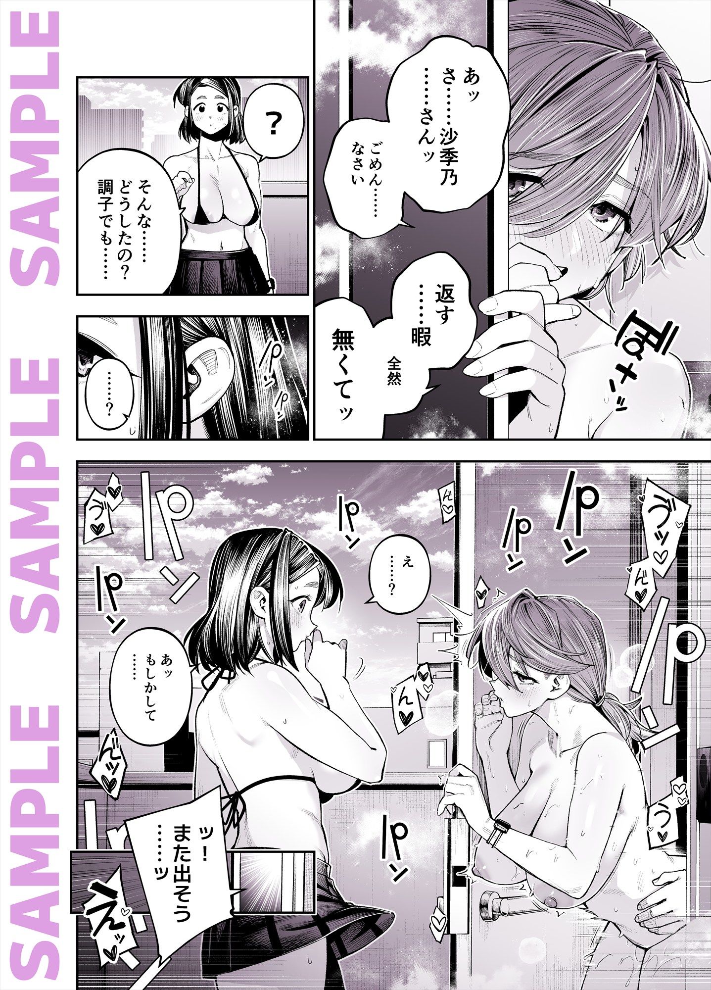ようこそ子づくり奨励特区へ‐私と本気の種付けSEXしませんか？‐ - d_583239 - 四八楼