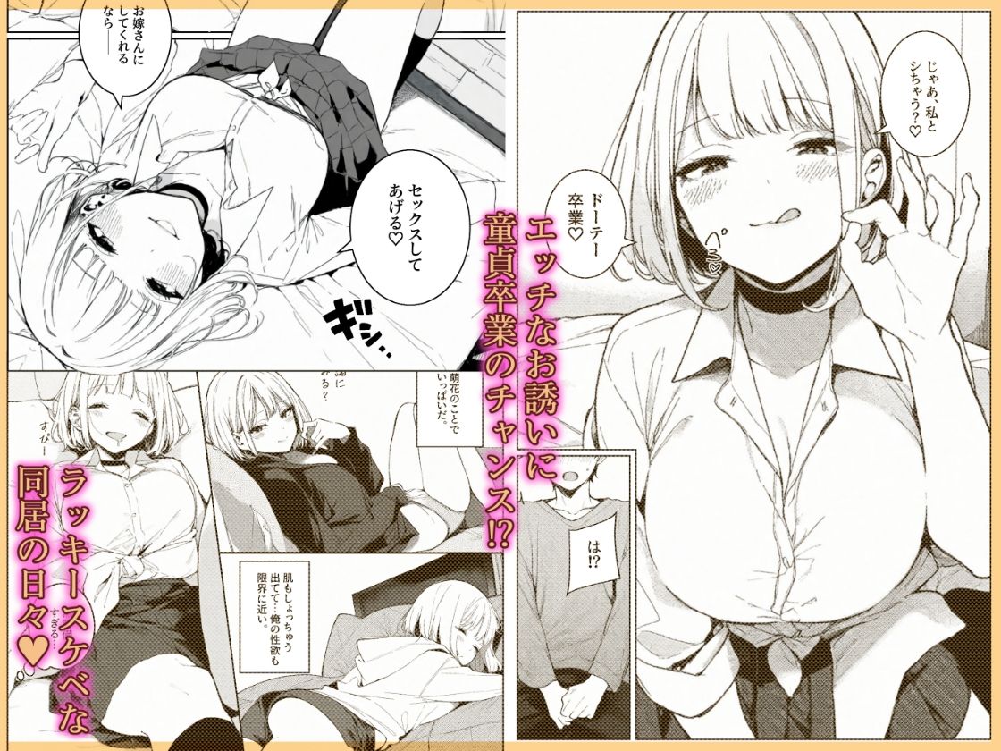 巨乳ギャルの幼馴染が俺の嫁になるらしい - d_582463 - COMICアイル