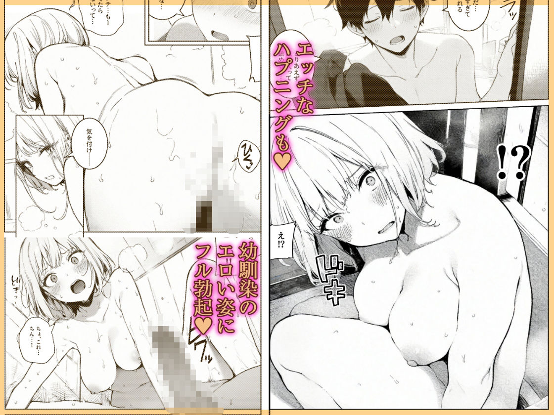 巨乳ギャルの幼馴染が俺の嫁になるらしい - d_582463 - COMICアイル
