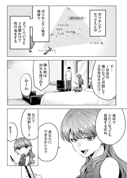 デリヘル呼んだら元同級生が来た〜ポリネシアンセックス編〜 - d_593976 - たつわの里