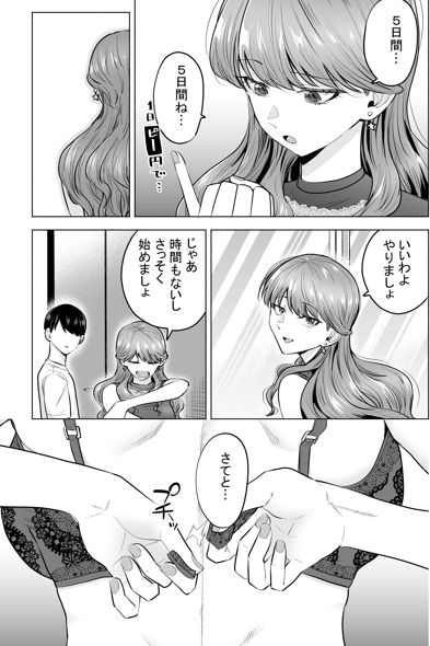 デリヘル呼んだら元同級生が来た〜ポリネシアンセックス編〜 - d_593976 - たつわの里